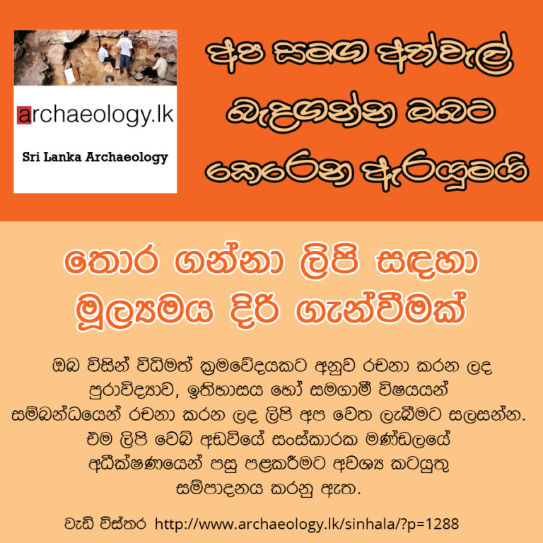 අප සමඟ අත්වැල් බැඳ ගන්න ඔබට කෙරෙන ඇරයුමයි