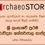 SinhalaRequest