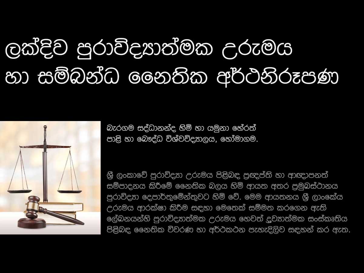 ලිවිසැරි ප්‍රේමය, Livisari Premaya - මාතෘකාව: වේදිකා නාට්‍ය සාහිත්‍ය , #ලිවිසැරි ප්‍රේමය