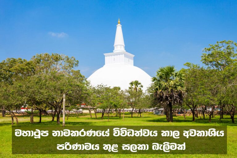 ruwanwelisaya-stupa-anuradhapura-sri-lanka